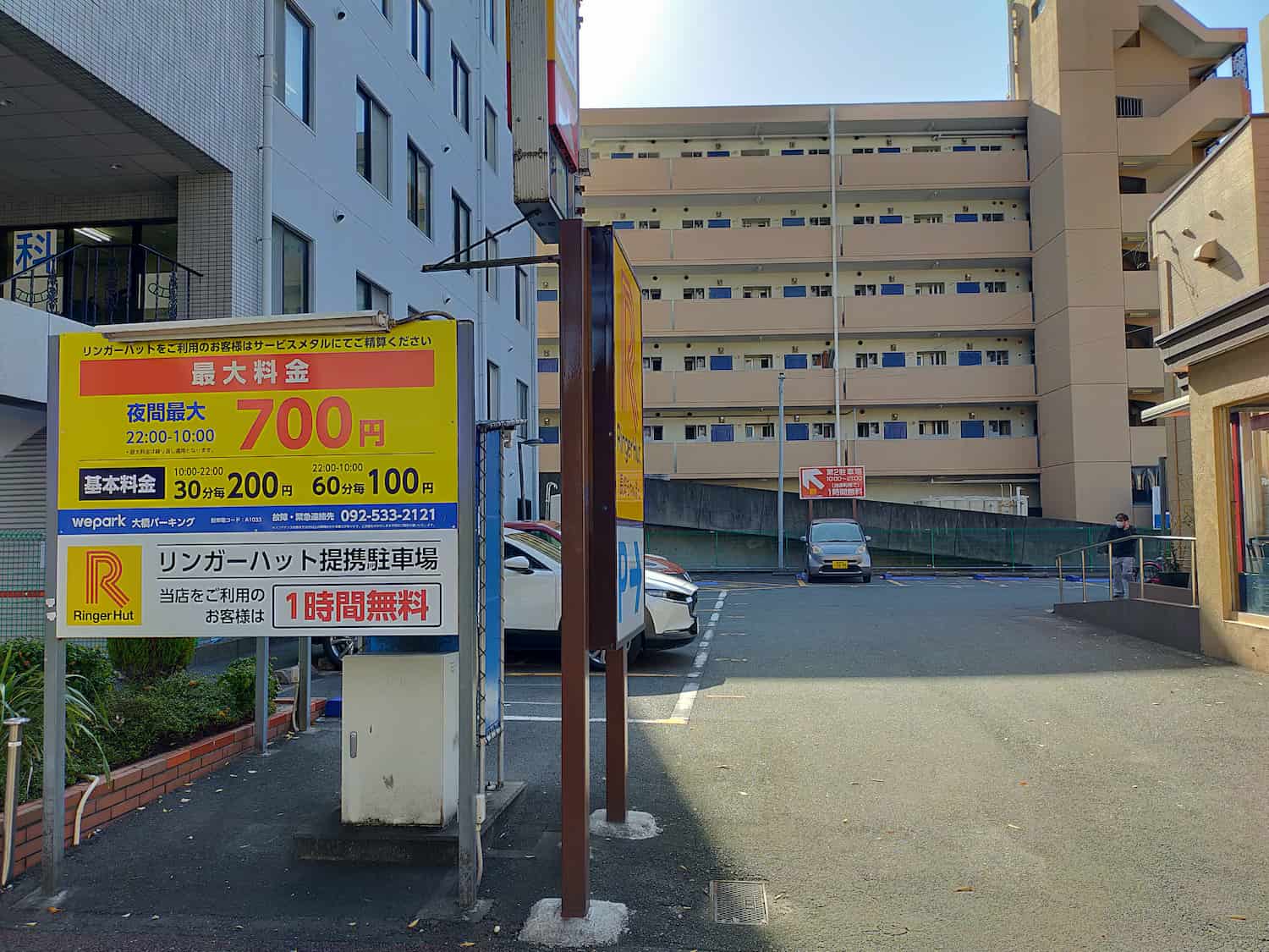 有料駐車場